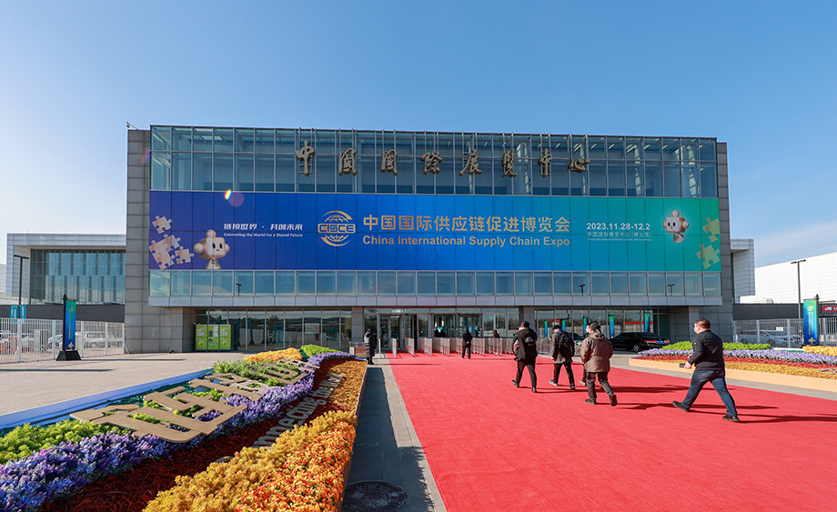 首届国产精品网址
中方国际供应链促进博览会在北京开幕